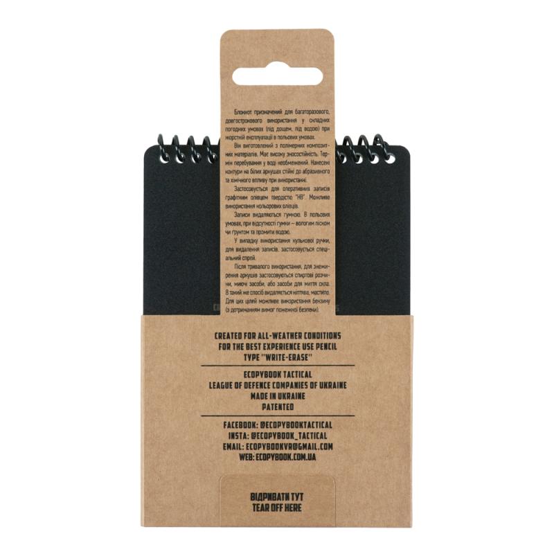 Ecopybook Tactical – iga ilmaga märkmik 8 -