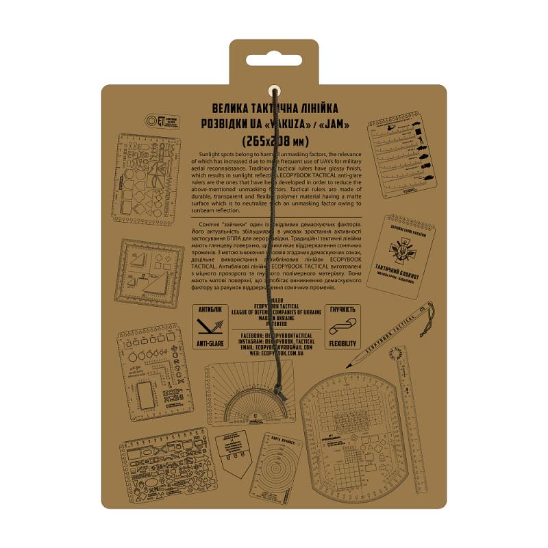 Ecopybooki taktikaline joonlaud luure-BTR 3 -